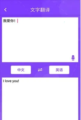 拍照识文字最新手机版