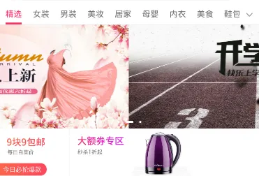 小猪优选app(购物优惠平台) 小猪优选app(购物优惠平台)