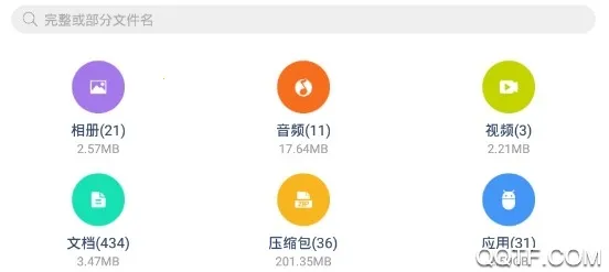 速清手机管家安卓版手机版
