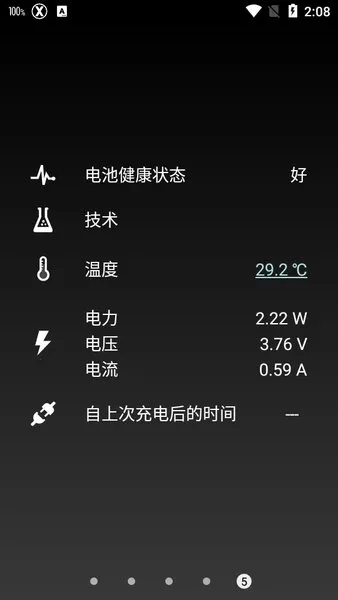 Battery2026�ٷ����°汾