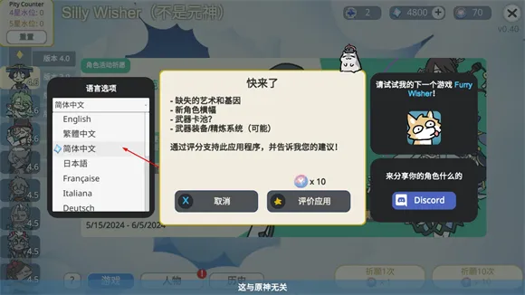 Silly Wisher(ԭ��鿨С��Ϸ)