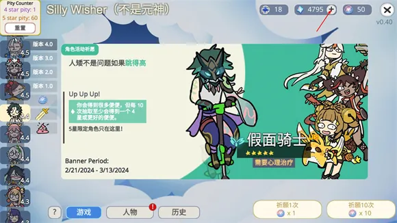 Silly Wisher(ԭ��鿨С��Ϸ)