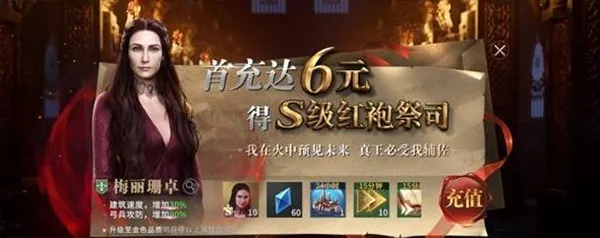 权力的游戏凛冬将至游戏指挥官推荐6