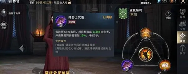 权力的游戏凛冬将至游戏指挥官推荐7