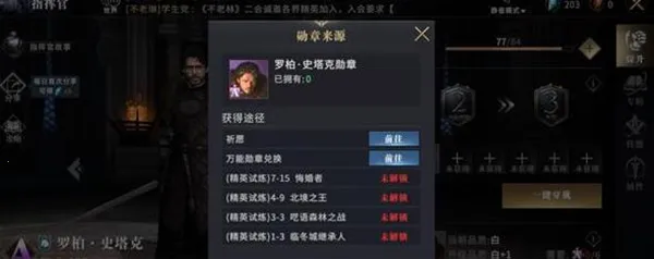 权力的游戏凛冬将至游戏指挥官推荐10