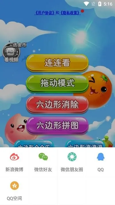 连连看(连连看游戏玩法) 连连看(连连看游戏玩法)