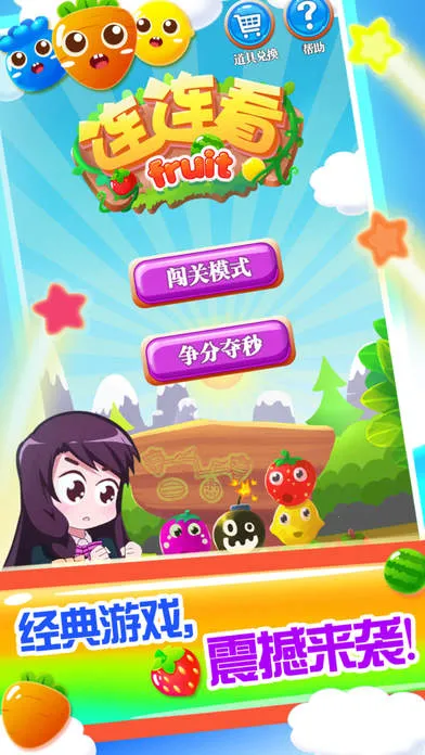 连连看(连连看游戏玩法) 连连看(连连看游戏玩法)