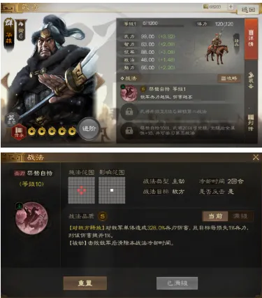 三国志?战棋版(三国策略游戏) 三国志?战棋版(三国策略游戏)