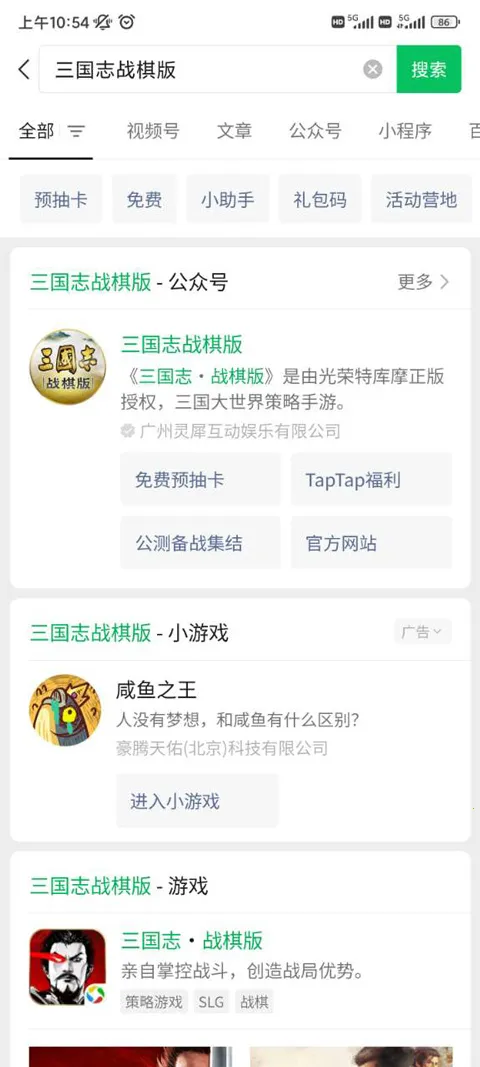 三国志?战棋版(三国策略游戏) 三国志?战棋版(三国策略游戏)