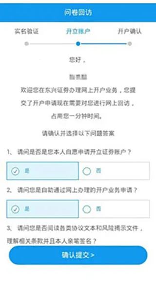 东兴1982026下载安装 东兴1982026下载安装