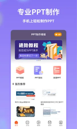 �ֻ�PPTģ���(�ֻ�PPT��������)