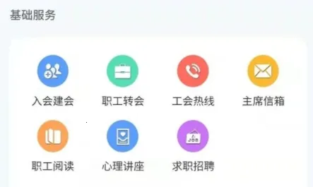 ¹��ְ���ջ�APP�����ֻ���
