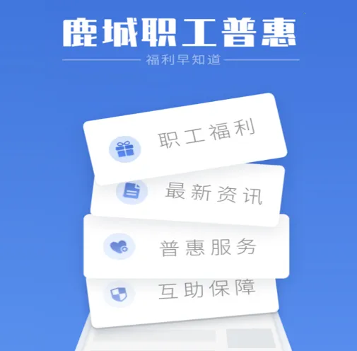 ¹��ְ���ջ�APP�����ֻ���