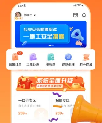 匠多多师傅版最新手机版 匠多多师傅版最新手机版