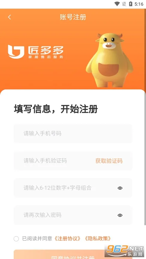 匠多多师傅版最新手机版 匠多多师傅版最新手机版