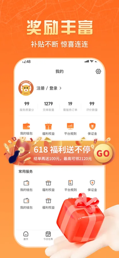 匠多多师傅版最新手机版 匠多多师傅版最新手机版