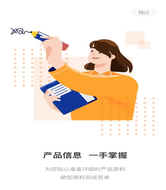 i小康(保险代理人帮手) i小康(保险代理人帮手)