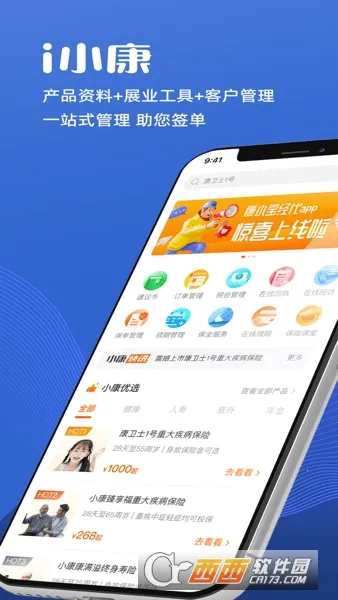 i小康(保险代理人帮手) i小康(保险代理人帮手)