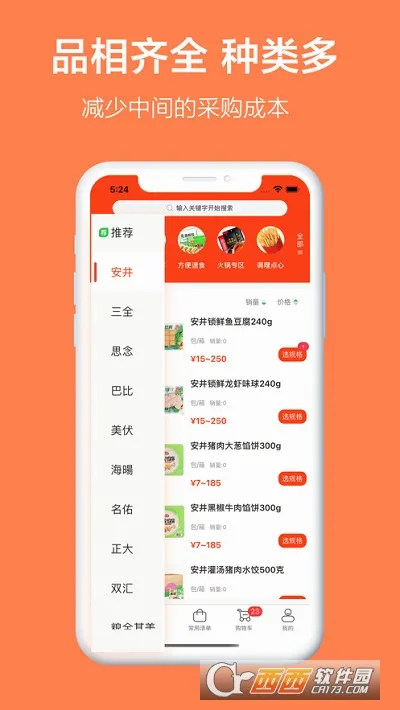 优鲜本色(生鲜手机商城)