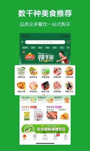 优鲜本色(生鲜手机商城)