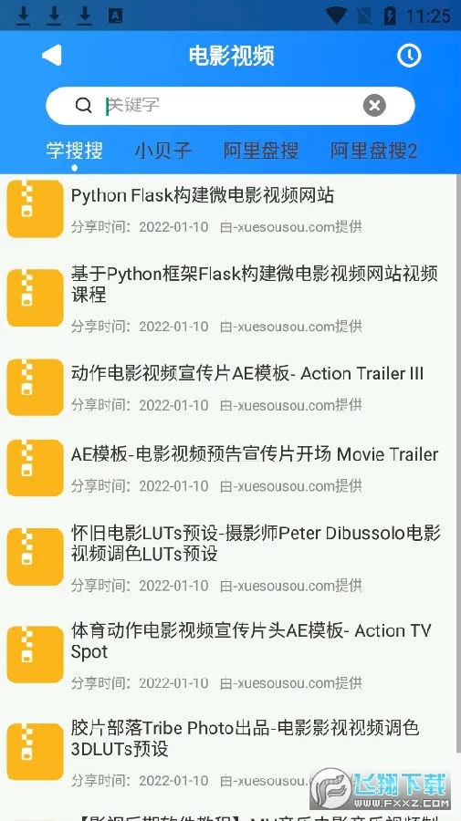 搜盘器(网盘资源搜索) 搜盘器(网盘资源搜索)