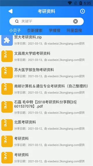 搜盘器(网盘资源搜索) 搜盘器(网盘资源搜索)