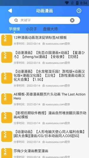 搜盘器(网盘资源搜索) 搜盘器(网盘资源搜索)