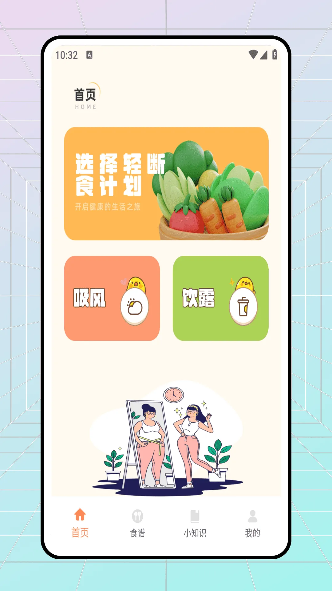 ���ʳʳ��(������ʳapp)
