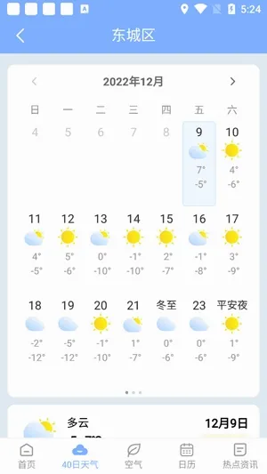 ��ů����(������ѯ����)