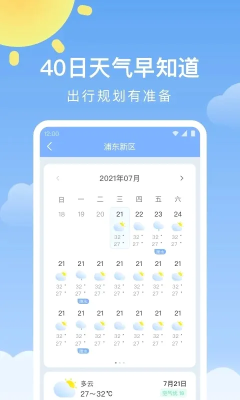 ��ů����(������ѯ����)