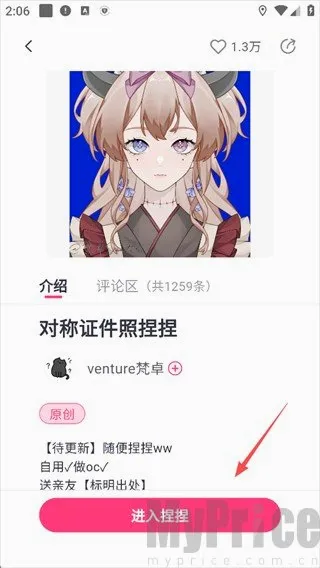 特盐OC创作