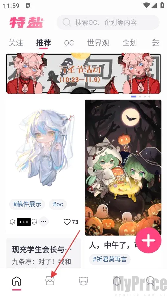 特盐OC创作2026最新版本