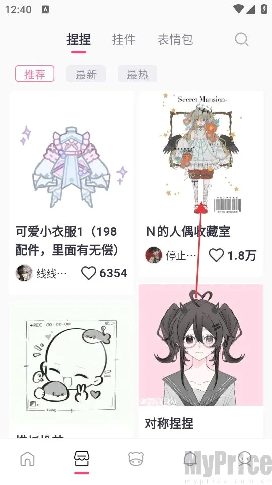 特盐OC创作