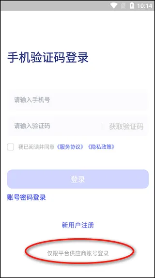 政采云商家版2026官方最新版本 政采云商家版2026官方最新版本