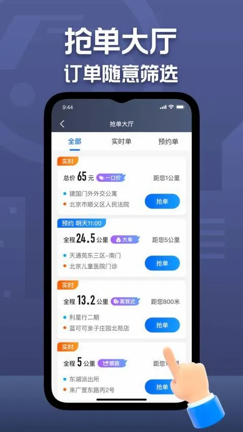深圳出租司机端最新手机版 深圳出租司机端最新手机版