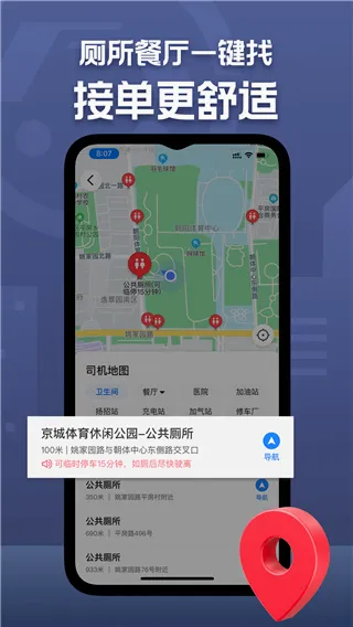 深圳出租司机端最新手机版 深圳出租司机端最新手机版