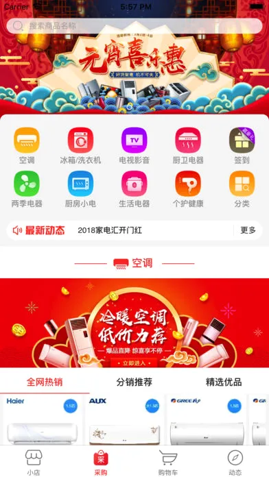 慧买卖安卓版手机版 慧买卖安卓版手机版