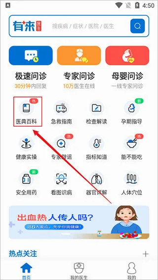 ����ҽ��2026���°汾