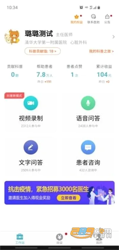����ҽ��2026���°汾