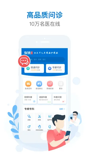 ����ҽ��2026���°汾