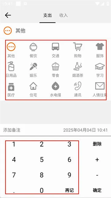 简单记账最新手机版 简单记账最新手机版