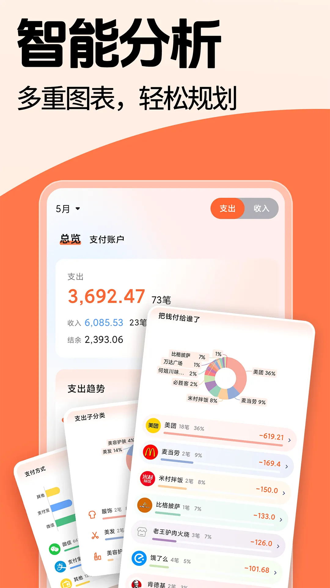 简单记账最新手机版 简单记账最新手机版
