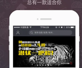 选股宝最新手机版 选股宝最新手机版
