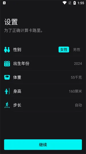 运动跑步最新手机版