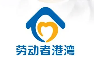 劳动者港湾最新手机版 劳动者港湾最新手机版