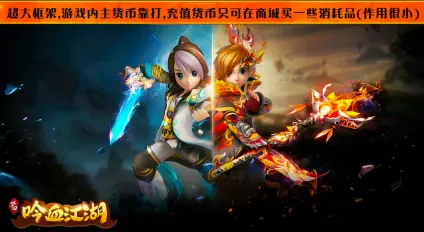 吟血江湖2026最新版本