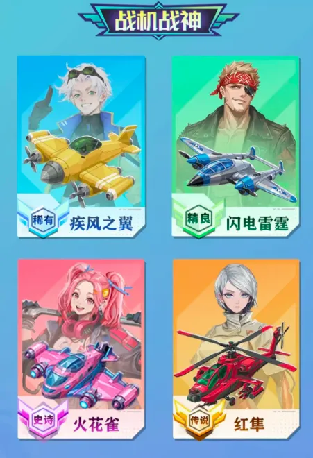 摩玩飞机大战最新手机版