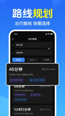 免费查公交地铁2026最新版本 免费查公交地铁2026最新版本