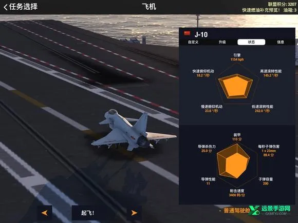 空战联盟安卓版手机版 空战联盟安卓版手机版