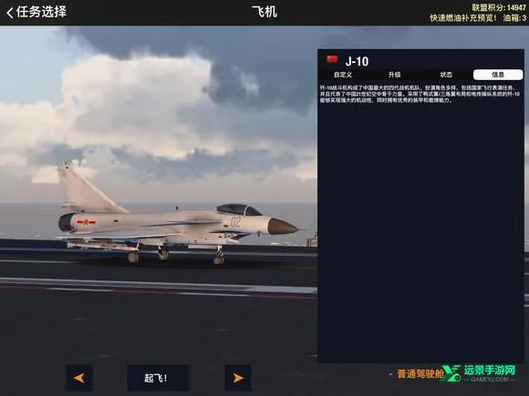 空战联盟安卓版手机版 空战联盟安卓版手机版